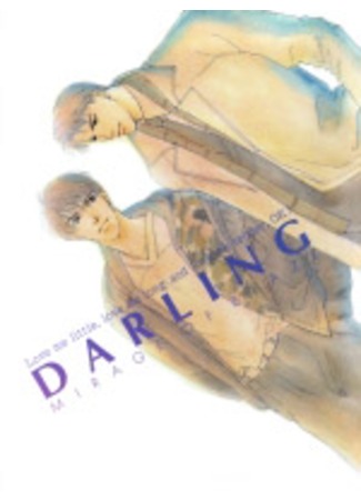 манга Любимый (Mirage of Blaze dj - Darling: Honoo no Shinkirou doujinshi: Darling) 13.09.11