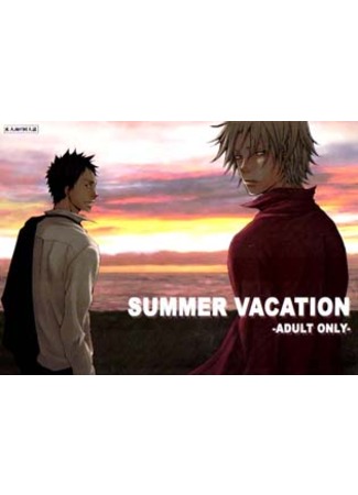 манга Summer Vacation (Katekyo Hitman Reborn! dj - Summer Vacation) 13.09.11