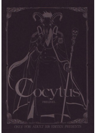 манга Kateikyoushi Hitman Reborn! dj -  Cocytus prequel (Katekyo Hitman Reborn dj - Cocytus prequel) 13.09.11