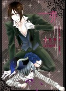 Темный дворецкий: конфета или шалость Темный дворецкий: конфета или шалость