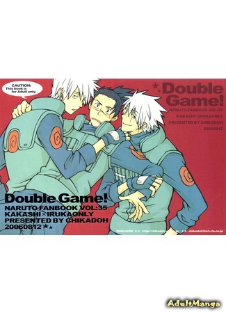 манга Двойная игра (Naruto dj - Double Game) 15.05.13