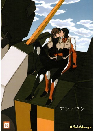 манга Неизведанное (Gundam 00 - Unknown) 28.06.13
