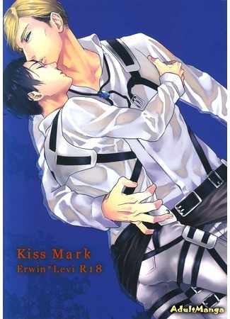 манга След от поцелуя (Attack on Titan dj - Kiss Mark: Shingeki no Kyojin dj - Kiss Mark) 31.01.14
