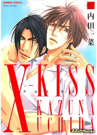 манга X-Kiss (Cross Kiss) 26.02.14