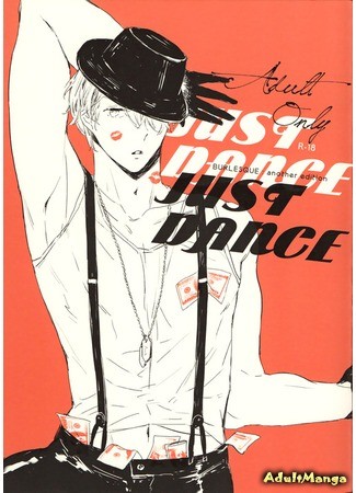 манга Просто танцуй (Hetalia dj - Just Dance) 03.04.14