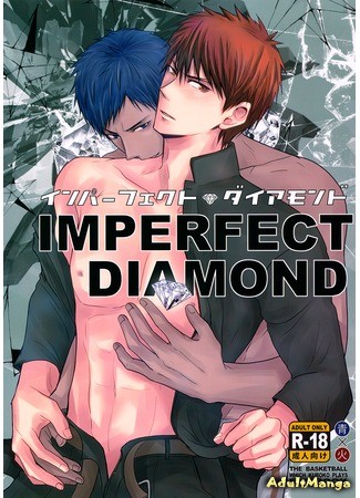 манга Kuroko no Basket dj - Алмаз без огранки (Kuroko no Basket dj - Imperfect Diamond) 15.05.14