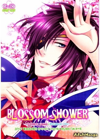 манга Цветочный Дождь (Sengoku Basara dj - Blossom Shower) 13.01.15