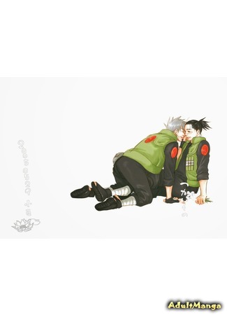 манга Этот дар (Naruto dj – Gift: Naruto dj – Tsukaimono) 30.03.15