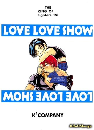 манга King of Fighters dj-Love Love Show 06.04.15
