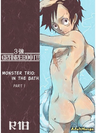 манга One Piece dj – Monster Trio: In The Bath 04.05.15