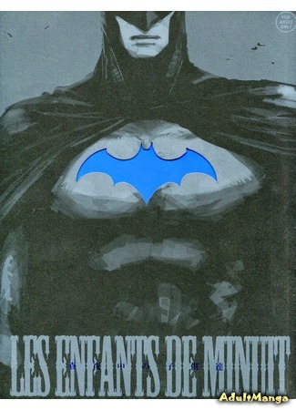 манга Дети полуночи (Batman dj - Midnight&#39;s Children: Batman dj - Les Enfants de Minuit) 07.06.15