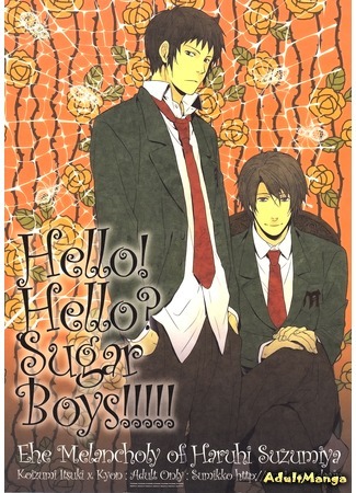 манга Привет! Привет Сладкие парни!!! (The Melancholy of Haruhi Suzumiya dj - Hello! Hello? Sugar Boys!!!!!: Suzumiya Haruhi no Yuuutsu dj - Hello! Hello? Sugar Boys!!!!!) 31.07.15