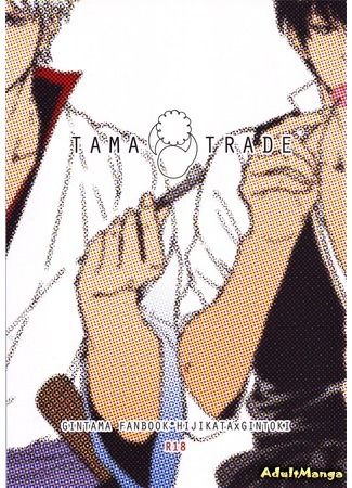 манга Gintama dj - Tama Trade 16.09.15