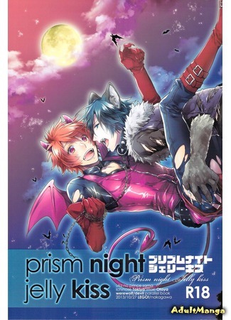 манга Uta no Prince-sama dj - Prism Night Jelly Kiss 02.10.15