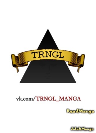 Переводчик TRNGL MANGA 26.12.15