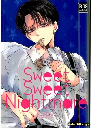 манга Сладкий-сладкий кошмар (Attack on Titan dj – Sweet sweet nightmare: Shingeki no Kyojin dj - Sweet sweet nightmare) 14.03.16