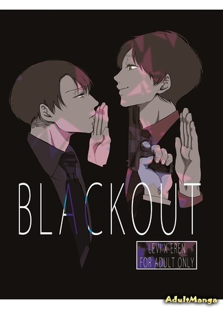 манга Блэкаут (Shingeki no Kyojin dj - Blackout) 22.04.16