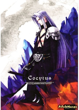 манга Коцит (Final Fantasy VII dj - Cocytus) 19.07.16
