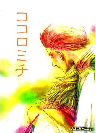 манга Final Fantasy XII dj - Kokoromichi 09.09.16
