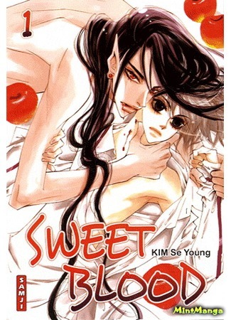 манга Сладкая кровь (Sweet Blood (KIM Se-Young)) 24.10.16