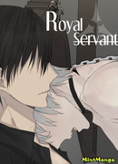 Королевский слуга (Royal Servant)