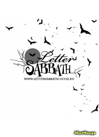 Переводчик Letter Sabbath 06.12.16