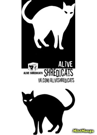 Переводчик Alive Shredicats 20.02.17