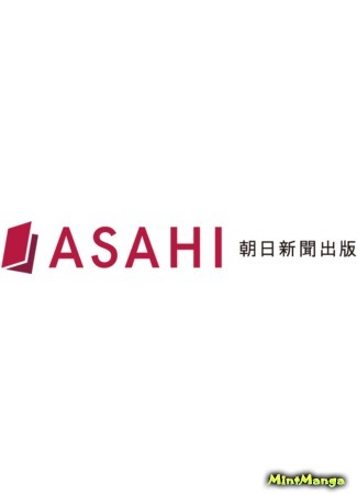 Издательство Asahi Shinbunsha 09.06.17