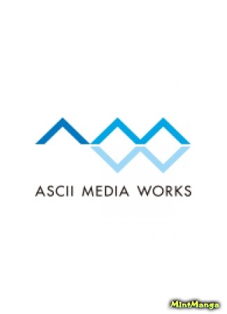 Издательство ASCII Media Works 09.06.17