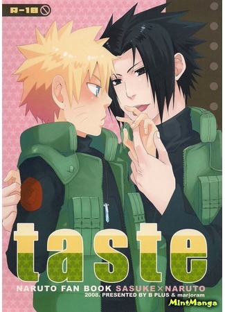 манга Вкус (Naruto dj – Taste) 13.07.17