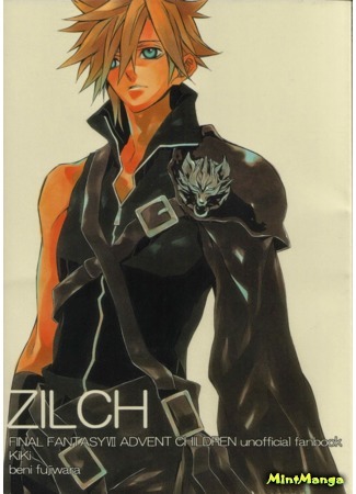 манга Ничто (Final Fantasy VII: Advent Children dj – Zilch) 16.07.17