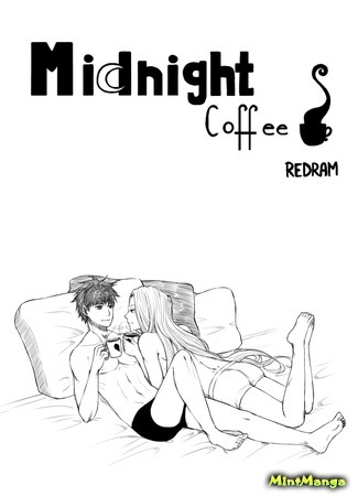 манга Полуночный кофе (Midnight Coffee) 05.08.17