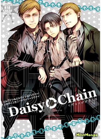 манга Групповик (Attack on Titan dj – Daisy Chain: Shingeki no Kyojin dj – Daisy Chain) 18.08.17