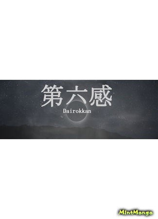 Переводчик Dairokkan 02.11.17