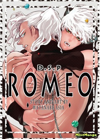 манга Drago Star Player Romeo (D.S.P Romeo) 03.12.17