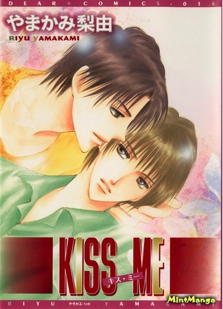 манга Поцелуй меня (Kiss Me) 28.01.18