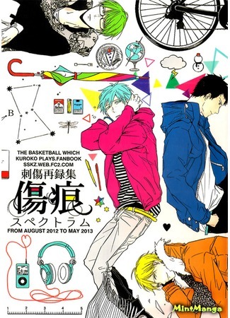 манга Kuroko no Basket dj - Cicatrix Spectrum Anthology 06.02.18