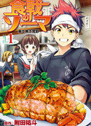 Кулинарные битвы Сомы (Food Wars!: Shokugeki no Souma)