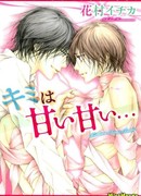 Ты такой сладкий-сладкий... (You are Sweet, Sweet: Kimi wa Amai Amai...) Ты такой сладкий-сладкий... (You are Sweet, Sweet: Kimi wa Amai Amai...)