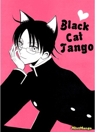 манга xxxHoLic dj - Black Cat Tango (xxxHoLic dj - Kuro Neko no Tango) 12.04.18