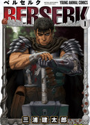 Берсерк (Berserk)