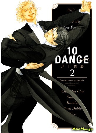 манга Десять танцев (10 Dance) 27.04.18