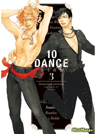 манга Десять танцев (10 Dance) 27.04.18