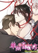 Читать Мангу На Русском Поездка К Любви — Туда И Обратно (A Round Trip To  Love: Shuangcheng) Всегда Свежая Манга Для Взрослых. Читай Онлайн -  Mintmanga.com