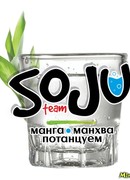 Soju team