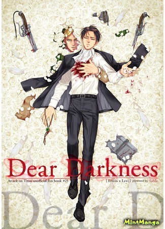 манга Дорогая тьма (Attack on Titan dj – Dear Darkness: Shingeki no Kyojin dj – Dear Darkness) 08.12.18