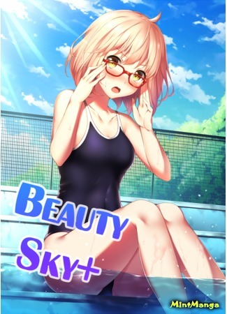 Переводчик Beauty Sky + 13.01.19