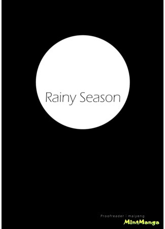 манга Сезон дождей (Jojo dj - Rainy Season) 27.02.19