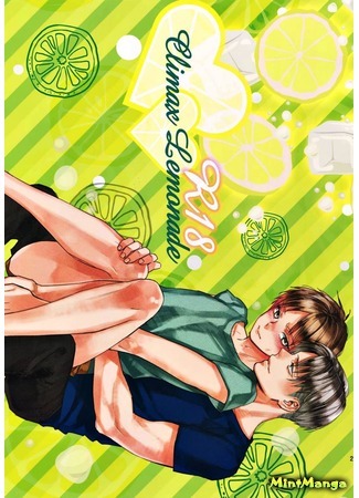 манга Кульминационный лимонад (Shingeki no kyojin dj - Climax Lemonade) 06.05.19