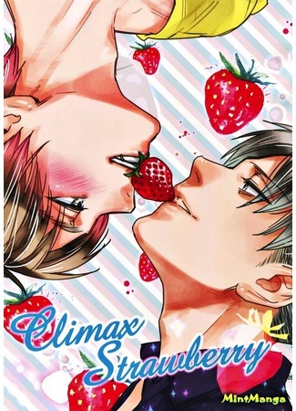 манга Кульминационная клубника (Shingeki no kyojin dj - Climax Strawberry) 16.05.19